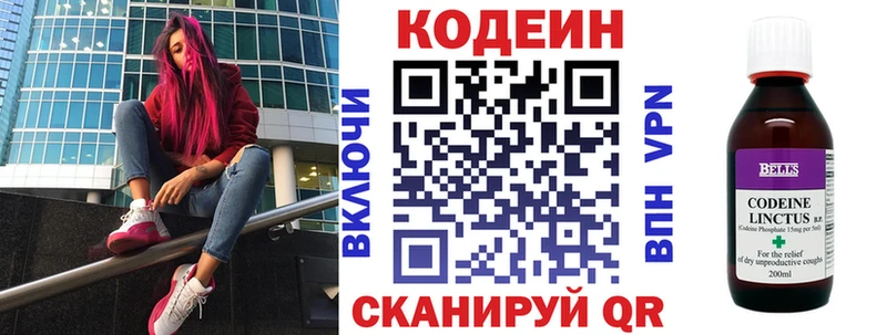 Кодеиновый сироп Lean Purple Drank Пионерский
