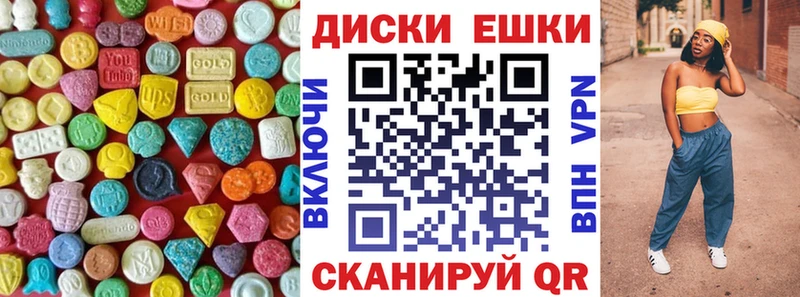ЭКСТАЗИ 250 мг  Пионерский 