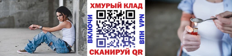 ГЕРОИН хмурый  Пионерский 