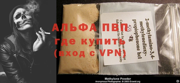 ALPHA-PVP Белоозёрский