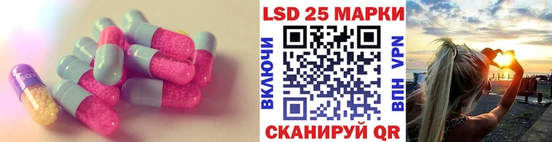 LSD-25 экстази кислота  Пионерский 