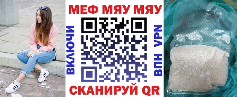 купить закладку  MEGA ТОР  Меф 4 MMC  Пионерский 