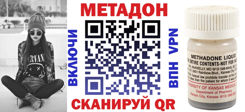 МЕТАДОН VHQ  Пионерский 